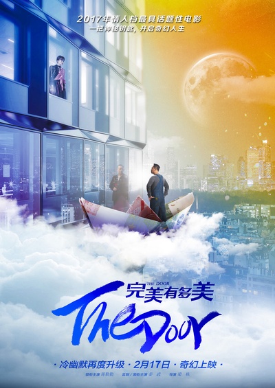 完美有多美的海报-正式海报 中国大陆