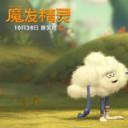 魔发精灵剧照