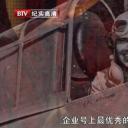 二战传奇航母企业号剧照