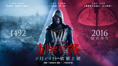 刺客信条的海报-预告海报 中国大陆