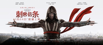 刺客信条的海报-预告海报 中国大陆