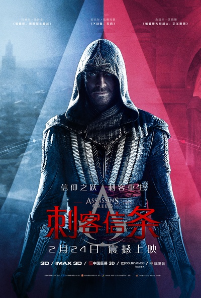 刺客信条的海报-预告海报 中国大陆