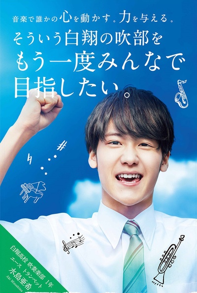 青空呐喊的海报-角色海报 日本