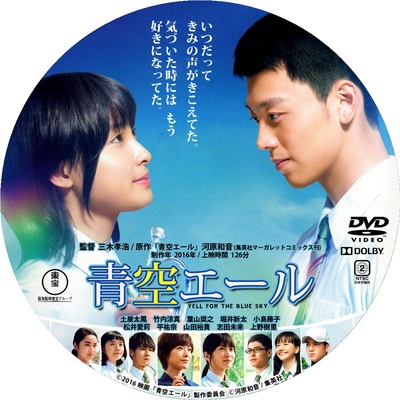 青空呐喊的海报-其他海报