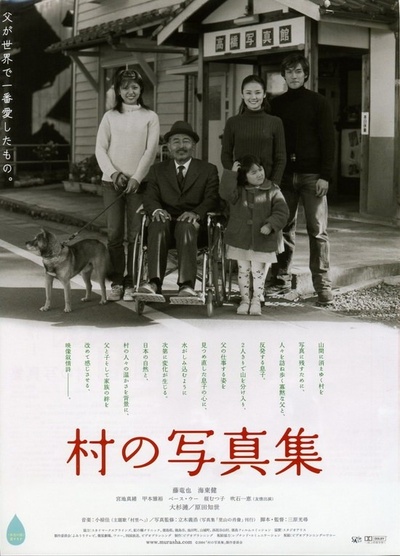乡村照相馆的海报-正式海报 日本
