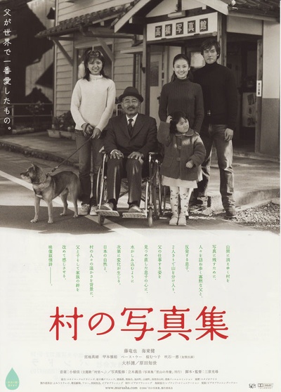 乡村照相馆的海报-正式海报 日本