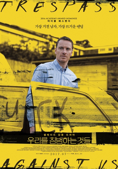 血浓于罪的海报-预告海报 韩国