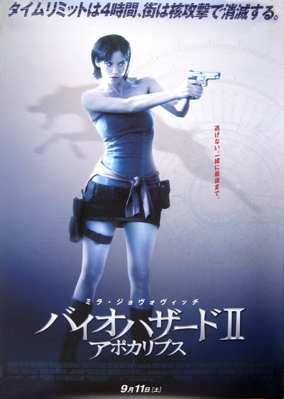 生化危机2：启示录的海报-正式海报