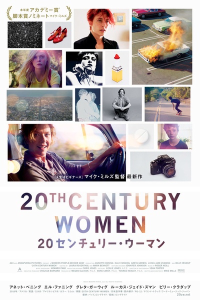 二十世纪女人的海报-正式海报