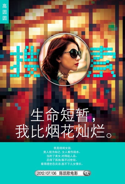 搜索的海报-角色海报 中国大陆