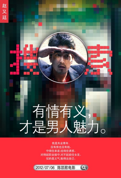 搜索的海报-角色海报 中国大陆