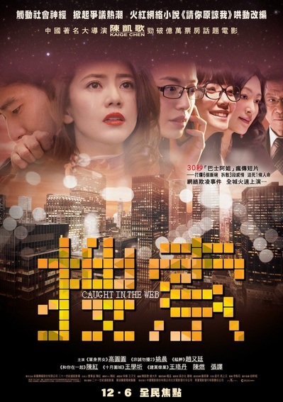 搜索的海报-正式海报 香港