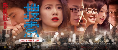 搜索的海报-预告海报 中国大陆