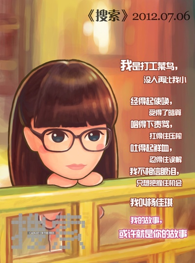 搜索的海报-角色海报 中国大陆