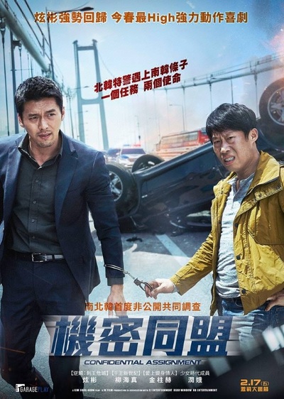共助的海报-其他海报 台湾