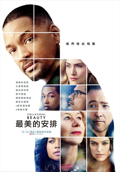 附属美丽的海报-正式海报 台湾