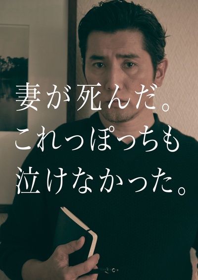 永远的托词的海报-预告海报 日本