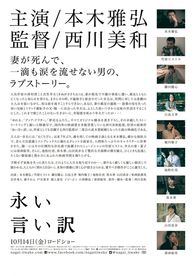 永远的托词的海报-其他海报 日本
