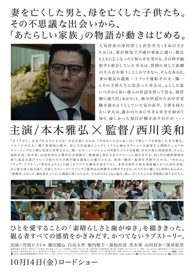 永远的托词的海报-其他海报 日本