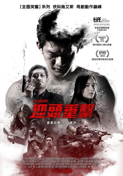 爆头的海报-正式海报 台湾