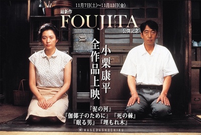 藤田嗣治的海报-预告海报 日本