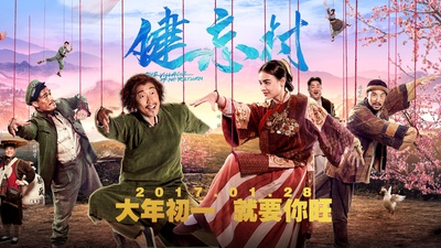 健忘村的海报-预告海报 中国大陆