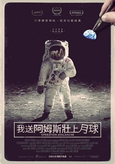 雪崩行动的海报-正式海报 台湾