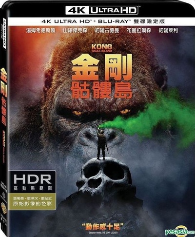 金刚：骷髅岛的海报-其他海报 中国台湾