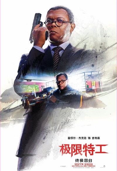 极限特工3：终极回归的海报-角色海报 中国大陆