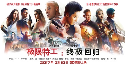 极限特工3：终极回归的海报-预告海报 中国大陆