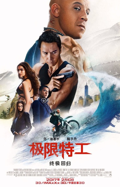 极限特工3：终极回归的海报-正式海报 中国大陆