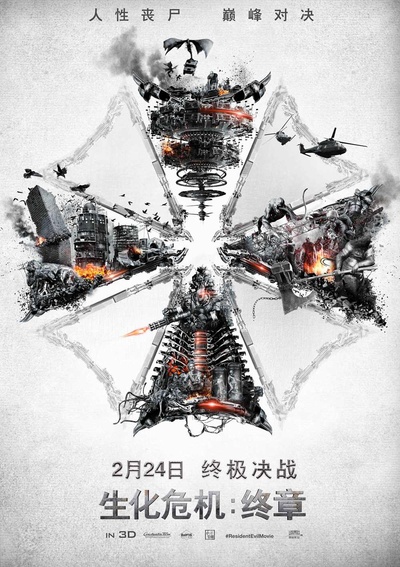 生化危机：终章的海报-预告海报 中国大陆