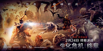生化危机：终章的海报-预告海报 中国大陆