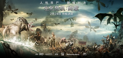 生化危机：终章的海报-预告海报 中国大陆