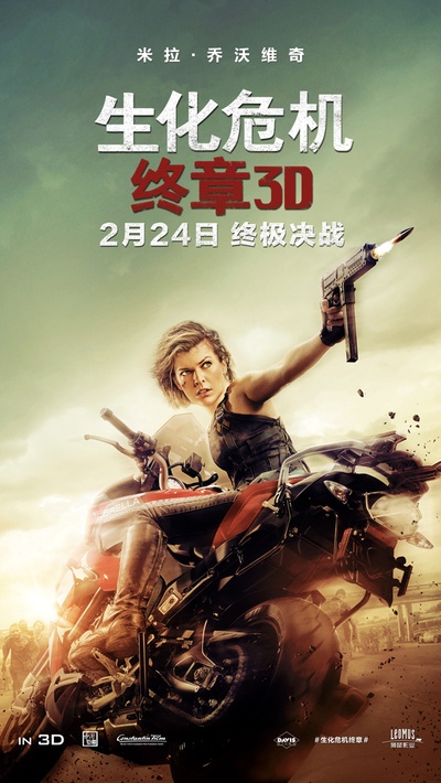 生化危机：终章的海报-预告海报 中国大陆