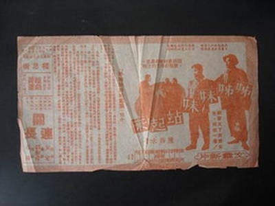 姊姊妹妹站起来的海报-预告海报