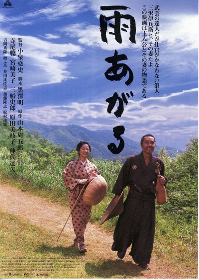 大雨天的海报-正式海报 日本
