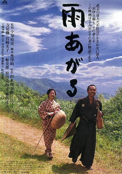 大雨天的海报-正式海报