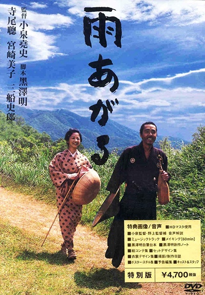 大雨天的海报-其他海报