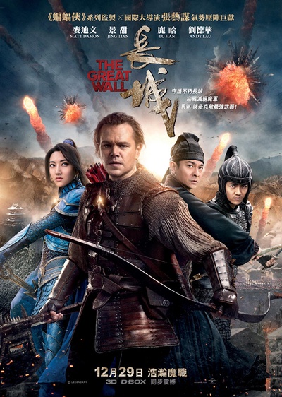 长城的海报-正式海报 香港