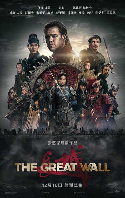 长城的海报-正式海报 中国大陆