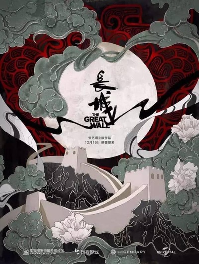 长城的海报-其他海报