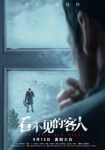 看不见的客人的海报-角色海报 中国大陆