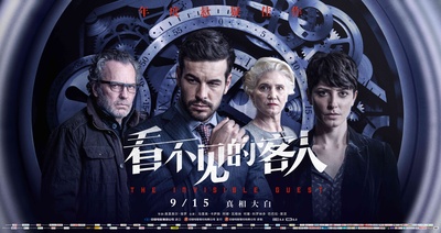 看不见的客人的海报-预告海报 中国大陆
