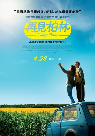 契克的海报-正式海报