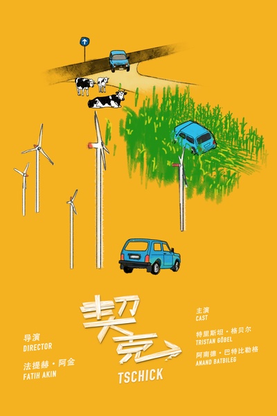契克的海报-其他海报 中国大陆