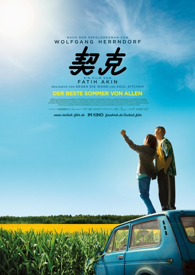 契克的海报-其他海报 中国大陆