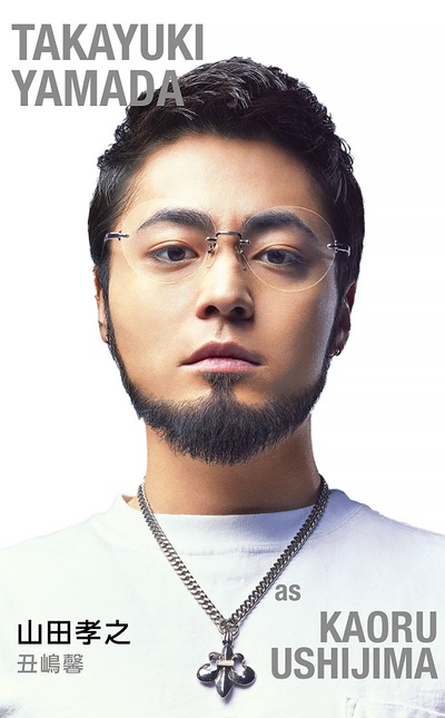 暗金丑岛君：完结篇的海报-角色海报 日本