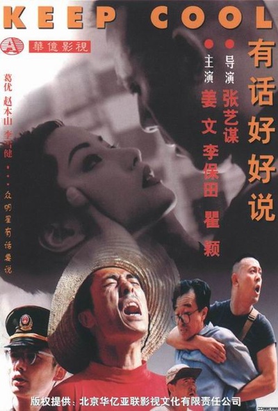 有话好好说的海报-预告海报