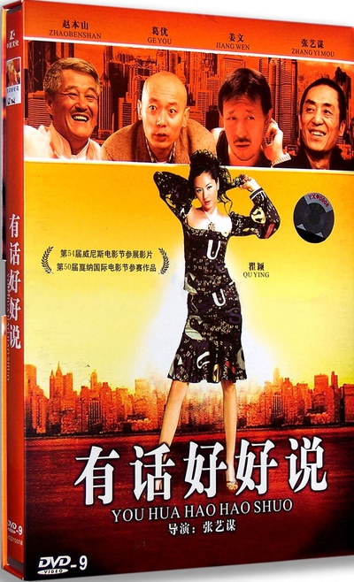 有话好好说的海报-其他海报 中国大陆